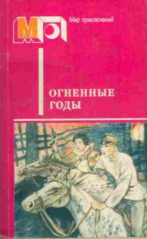 Книга В дни поражений и побед, 11-7572, Баград.рф